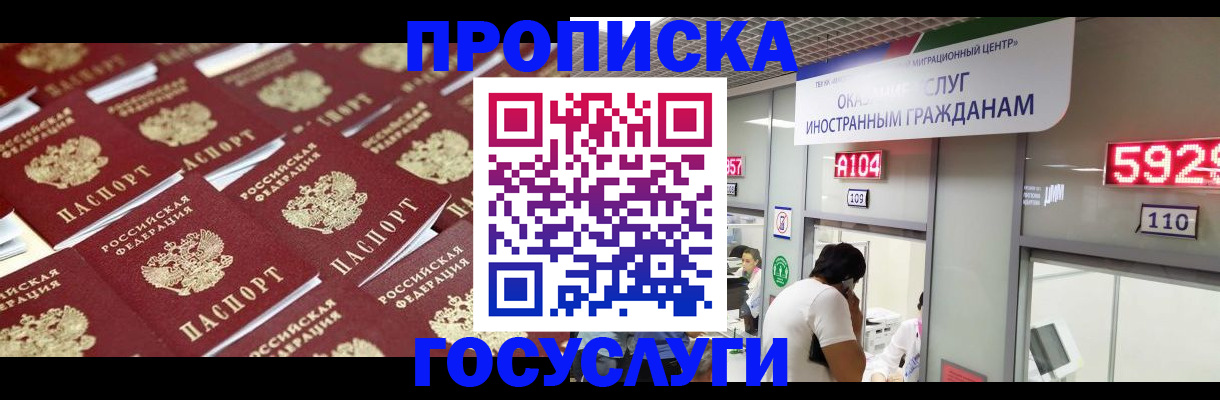 временная регистрация законно в Долинске