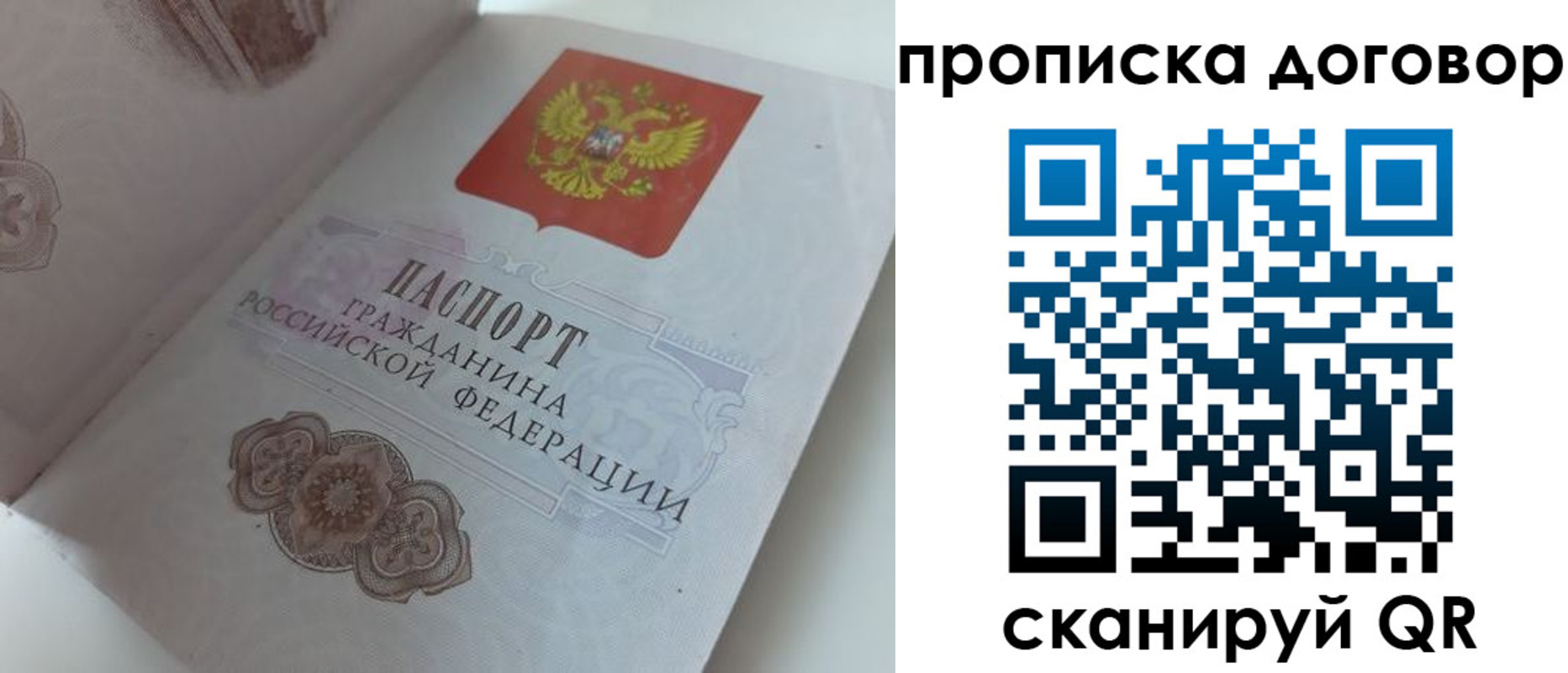 прописка поиск в Долинске