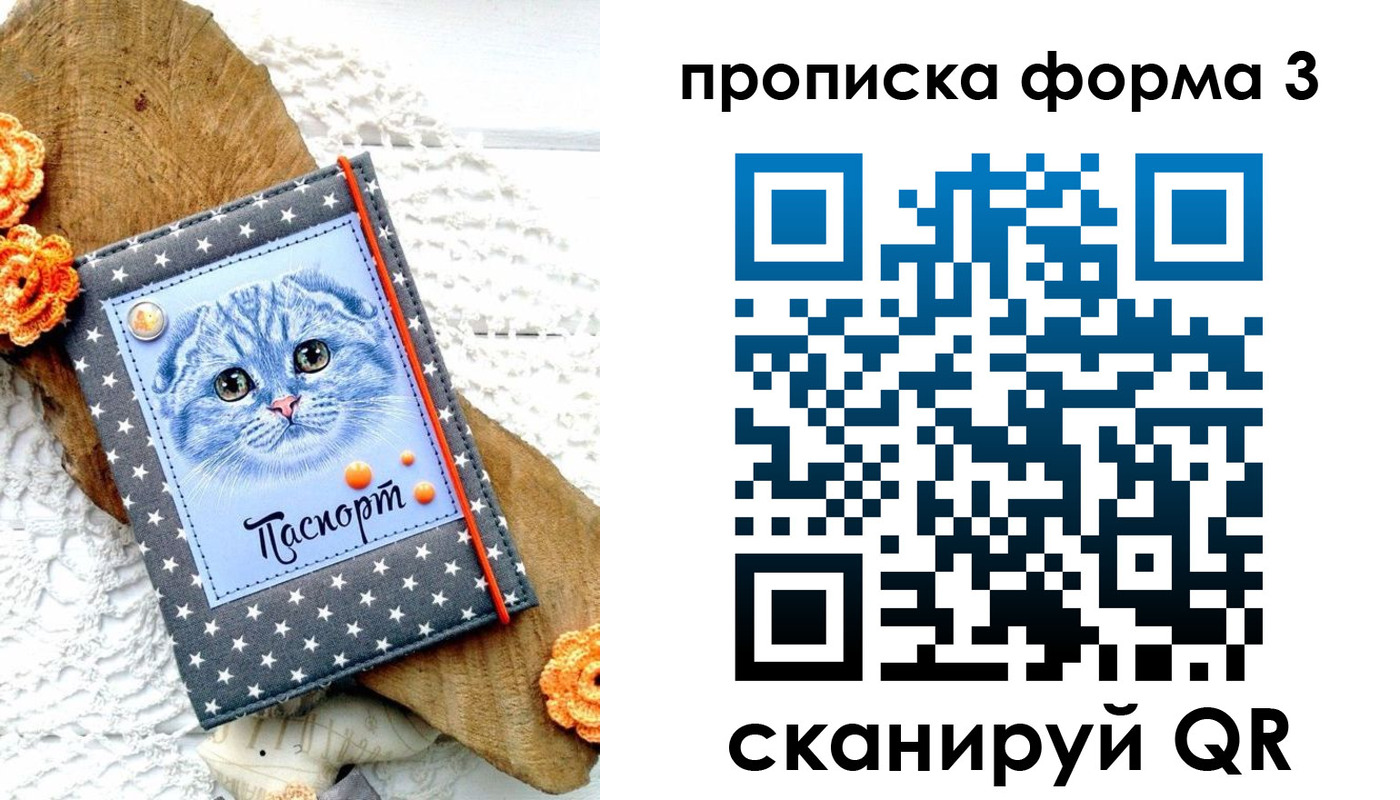 временная регистрация собственник в Долинске