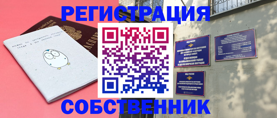 миграционный учет в Долинске