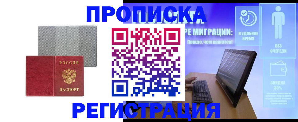 временная регистрация законно в Долинске