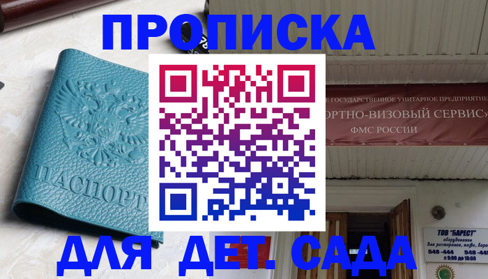 временная регистрация для всех в Долинске