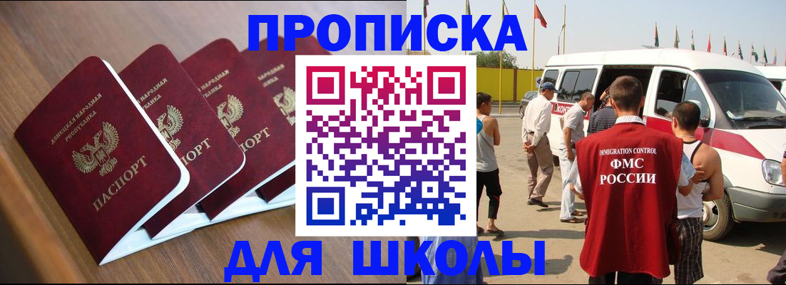 временная регистрация купить в Долинске